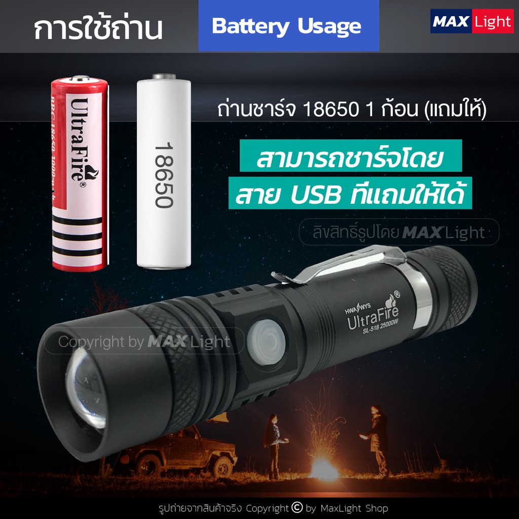 ภาพสินค้าMaxLight ไฟฉาย T6 สว่างมาก ไฟฉายแรงสูง Zoomได้ ส่องไกล รุ่น Ultrafire 518 ไฟ 3 Mode ไฟฉายชาร์จUSB จากร้าน maxlight_shop บน Shopee ภาพที่ 4