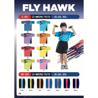 กางเกงกีฬาเด็ก Fly Hawk รุ่น BC 921