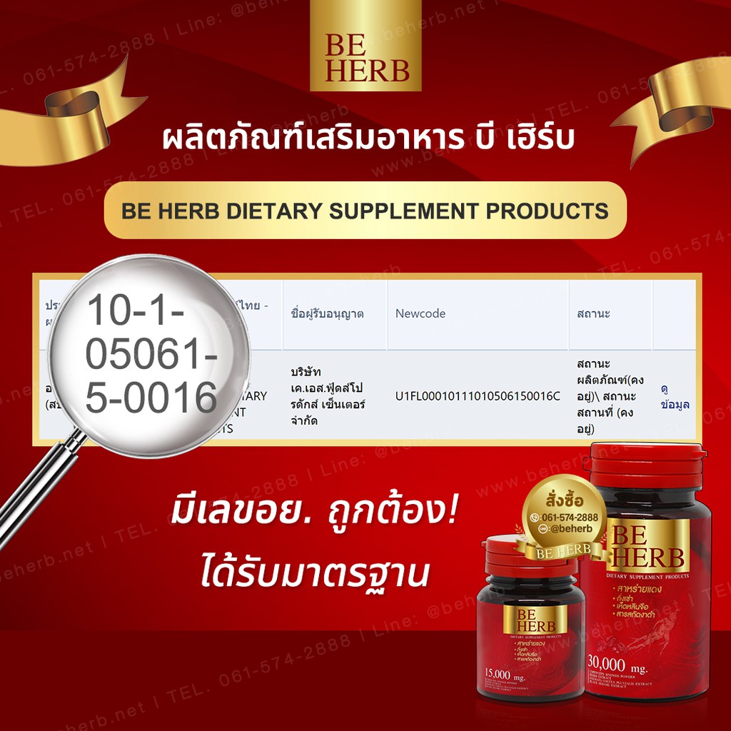 ส่งฟรี-บีเฮิร์บ-สาหร่ายแดง-ชุดทดลอง-3-กระปุก-90แคปซูล-990-บาท