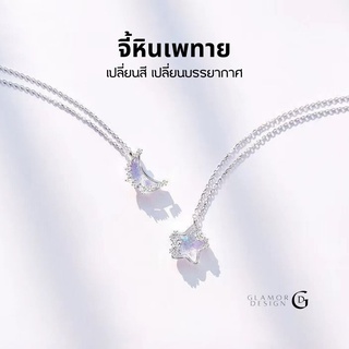 GLAMOR✨หลากหลาย น่าค้นหา สร้อยหินเพทายเปลี่ยนสี สร้อยเงินแท้ 92 5 สร้อยคอแฟชั่น สร้อยคอผู้หญิง สร้อยคอแท้ สร้อยคอเงิน