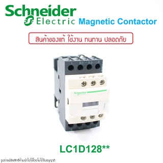 LC1D128 Schneider Electric Magnetic LC1D128M7 LC1D128B7 LC1D128Q7 LC1D128F7 LC1D128D7 LC1D128P7 LC1D128E7