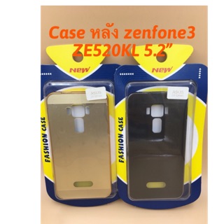 Case หลังประกบ งานดี สำหรับZenfone3 5.2” ZE520KL