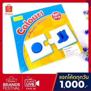 จิ๊กซอ ภาพ เรื่องสี NP-5001 (1 กล่อง) ของเล่นเสริมพัฒนาการ ของเล่น สำหรับเด็ก