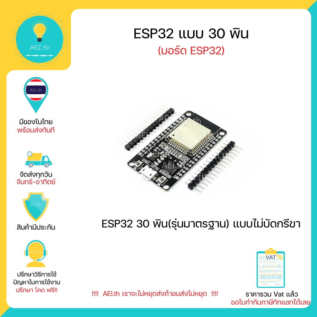 ภาพสินค้าESP32 WiFi Node32s ESP-32 ESP-32S NodeMCU ESP-WROOM-32 WiFi Bluetooth มีของพร้อมส่งทันที จากร้าน aei.th บน Shopee ภาพที่ 7