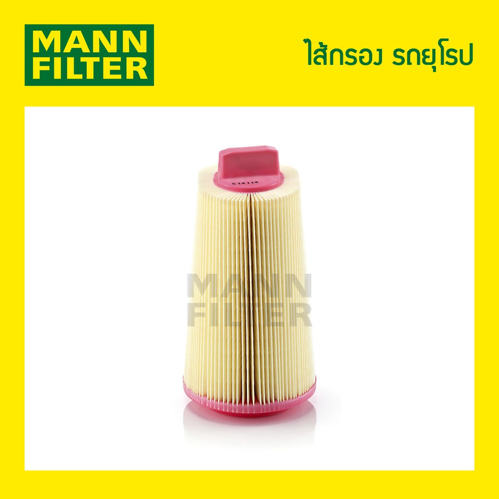 ไส้กรองอากาศ-mann-filter-benz-e200-w211