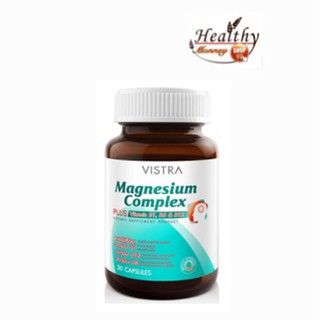 VISTRA Magnesium Complex Plus Vitamin B1,B6 &B12 วิสทร้า แมกนีเซียม คอมเพล็กซ์ ระบบประสาทและกล้ามเนื้อ ขนาด 30 เม็ด