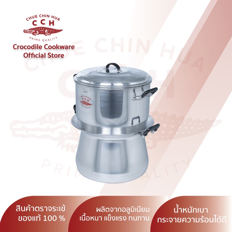 crocodile-cookware-หม้อนึ่งไทยตราจระเข้-หม้อนึ่ง-ซึ้งนึ่ง-มีขนาด-24-28-ซม