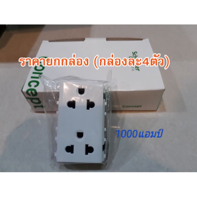 ปลั๊กกราวด์คู่-schneider-c-concept-รุ่น-3426uest2mp