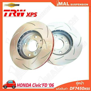 TRW จานเบรค จานเบรคเซาะร่อง หน้า HONDA รุ่น CivicFD06 TRW xps รหัส DF7450xss ( จำนวน 1คู่ )