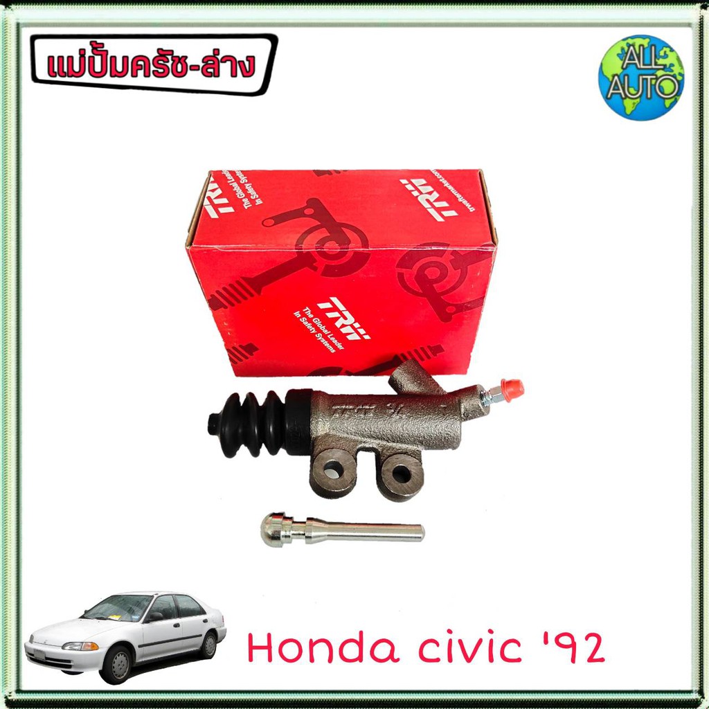 แม่ปั๊มครัชล่าง-honda-civic-92-ฮอนด้า-ซีวิค-92-pjd106-ยี่ห้อ-trw