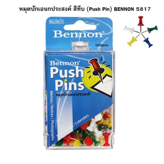 หมุดปักเอนกประสงค์ สีทึบ (Push Pin) BENNON 5817 ( จำนวน 1 ชิ้น )