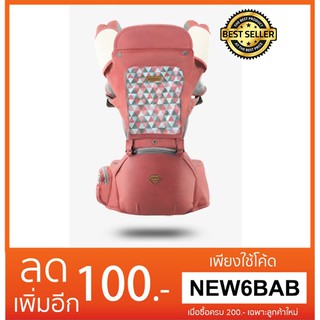 เป้อุ้มเด็กนั่ง Hip Seat 2 in 1 พาสเทล(Pastel) สะพายหน้าและสะพายหลังได้ รุ่น：B2 สีโอรส  สินค้าพร้อมส่ง