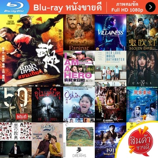 หนัง Bluray Wuxia นักฆ่าเทวดาแขนเดียว หนังบลูเรย์ แผ่น ขายดี