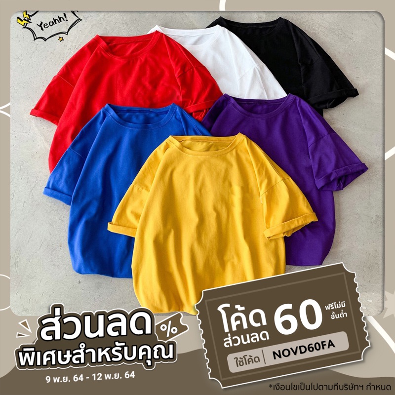 ภาพหน้าปกสินค้าเสื้อยืด เสื้อยืดสีพื้น เสื้อยืดคอกลม ผ้านุ่ม ยี่ห้อSEA SHARK รุ่นST01 จากร้าน fubangshop บน Shopee