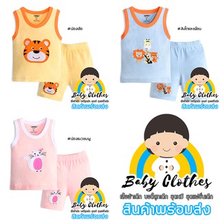 ❤️พร้อมส่ง❤️ ชุดเซ็ท เสื้อกล้าม+กางเกง ลวดลายน่ารัก มีบริการเก็บเงินปลายทาง