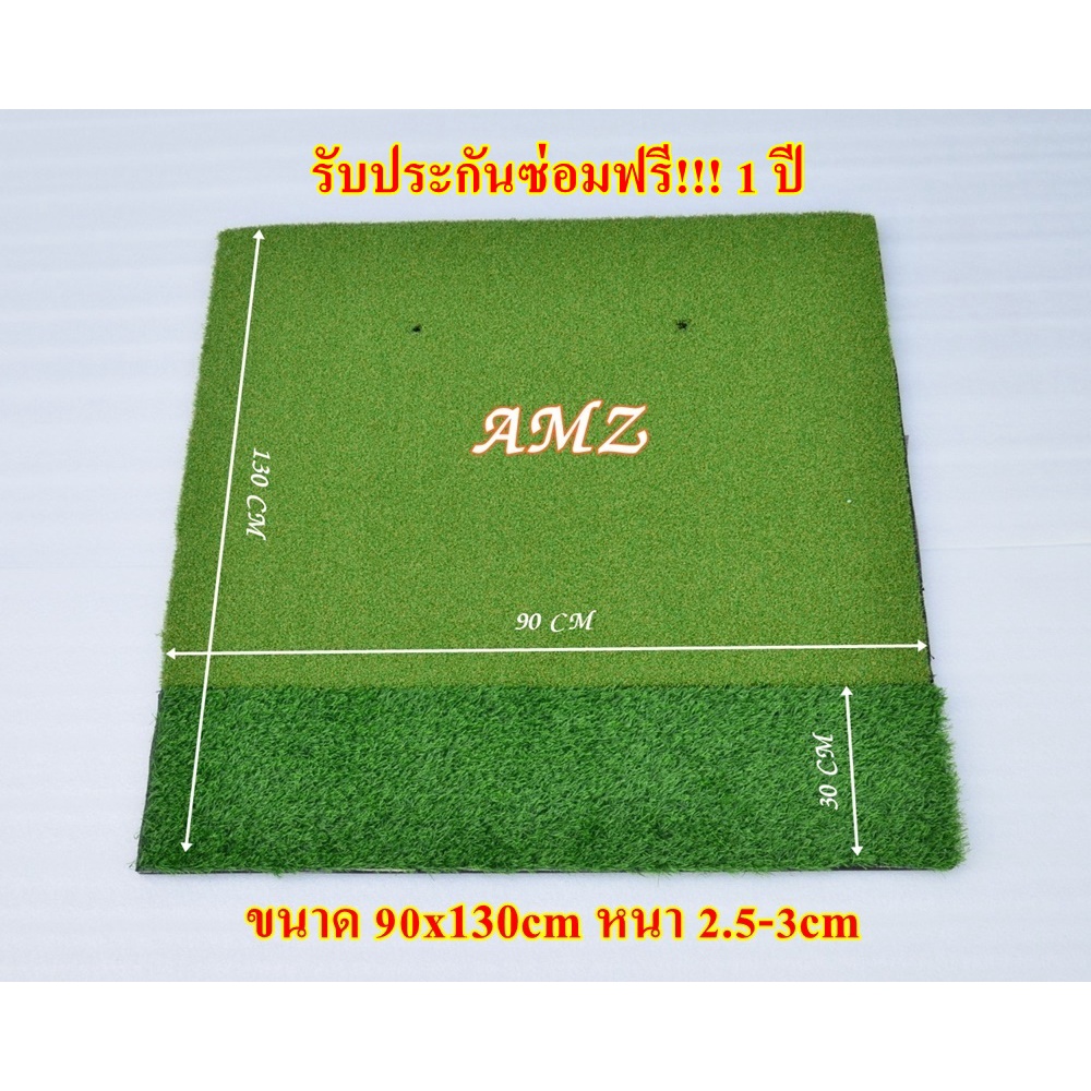 ภาพหน้าปกสินค้าAMZ พรมซ้อมกอล์ฟขนาด 90x130 cm พรมซ้อมไดร์ฟ ซ้อมชิพ อย่างหนา 2.5-3.5cm ประกันซ่อมฟรี  นาน 1 ปี จากร้าน amazo99 บน Shopee