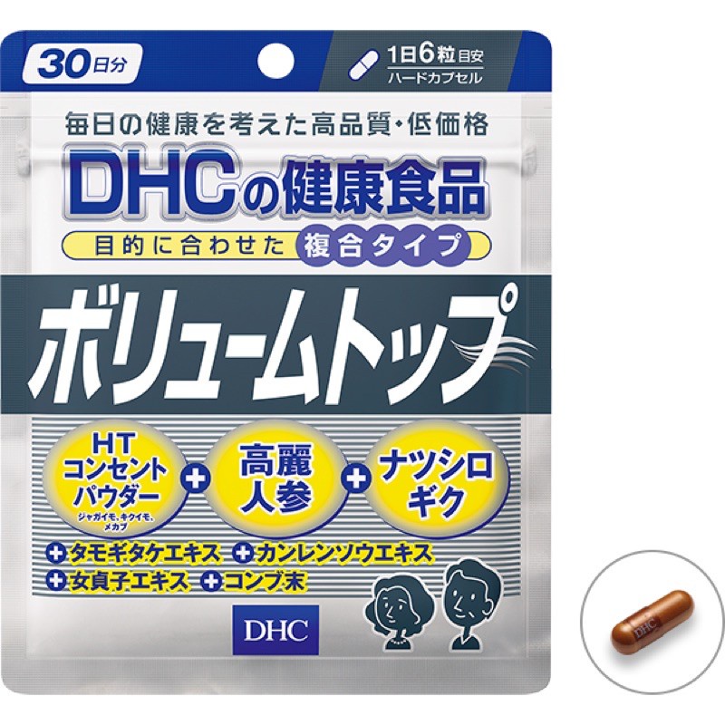 dhc-ดีเอชซี-รวมอาหารเสริมบำรุงเส้นผม-บำรุงเส้นผมให้ยาวเร็วขึ้นและเงางาม-จากประเทศญี่ปุ่น