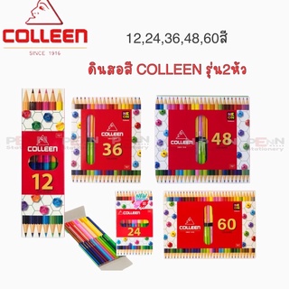 สินค้า COLLEEN 12,24,36,48,60สีไม้คอลลีน 2 หัว ( ด้ามเหลี่ยม ) COLLEEN สีไม้.คอลลีน สีไม้2หัว