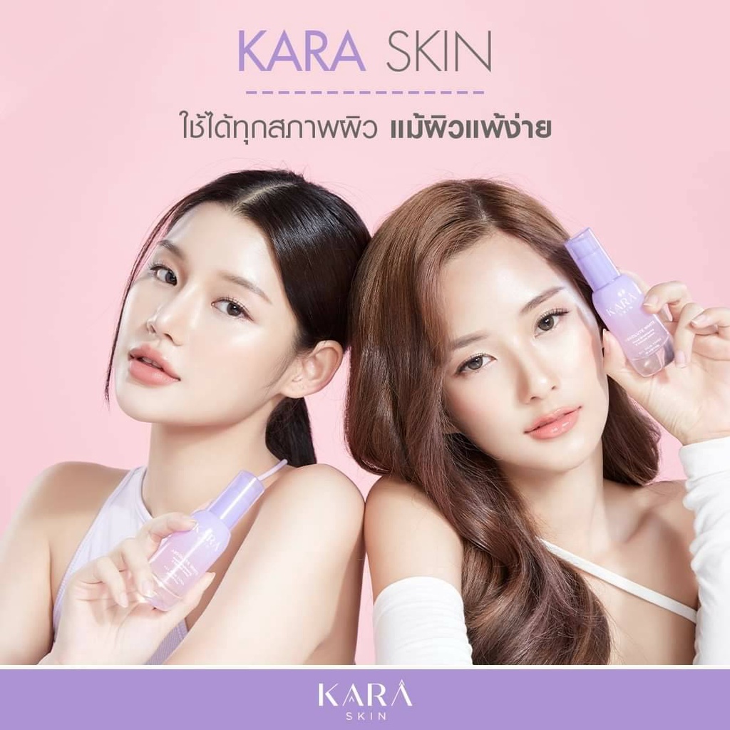 karaskin-เซรั่มวิตซี100เท่า-ลด50-เซรั่มมารีเบรินเนอร์-สูตรยุโรปคุณภาพระดับโลก-รีวิวแน่นคนดังทั่วไทย