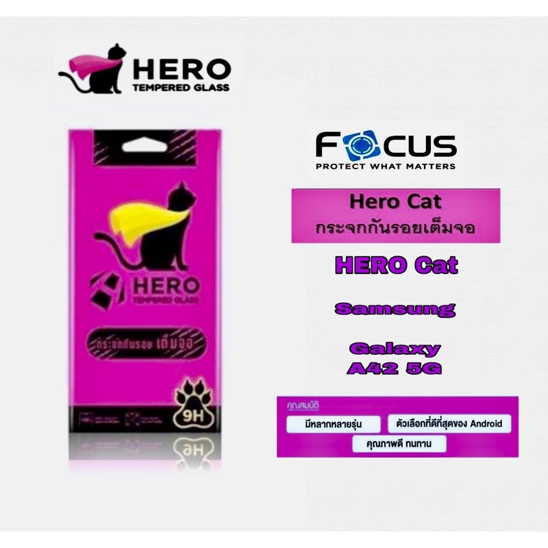 ฟิล์มกระจกกันรอยเต็มจอ-hero-cat-samsung-galaxy-a42-5g