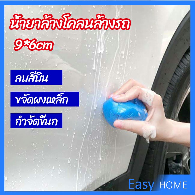 ดินน้ำมันล้างรถ-ดินน้ำมันกำจัดคราบ-3m-ดินน้ำมันขจัดคราบ-car-wash-mud