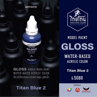 สีโมเดลไทยโทน :เนื้อเงา:ThaiTone Model Paint:Gloss: Titan Blue 2 :G5080 : ขนาด30 ml (ขาบดำ)by ARTISTIC