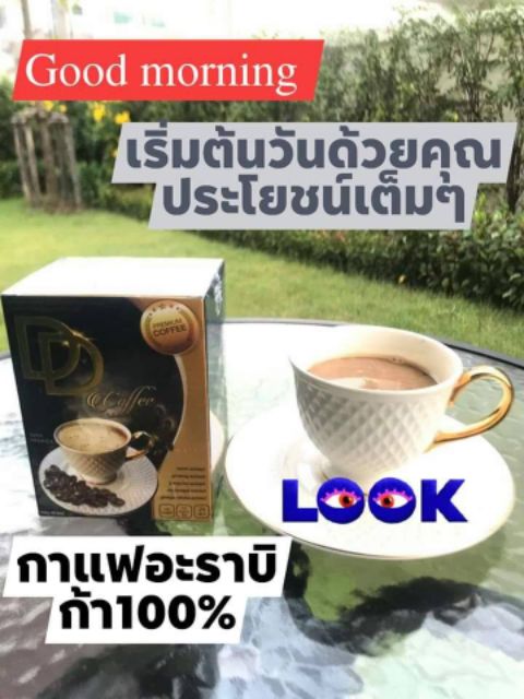 กาแฟ-ดีดี-คอฟฟี่-dd-coffee-เพื่อสุขภาพ