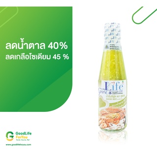 น้ำจิ้ม น้ำจิ้มซีฟู้ด ตรากู๊ดไรฟ์ ขนาด 200 ml.good life น้ำจิ้มเพื่อสุขภาพ โซเดียมต่ำ เค็มน้อย seafood sauce low sodium