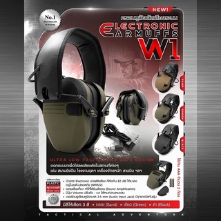 ครอบหูฟังตัดเสียงระบบ Electronic W1 (Electronic Earmuffs  W1) ที่ครอบหูลดเสียง หูฟังตัดเสียงดัง Update 09/65