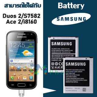 ภาพหน้าปกสินค้าแบต samsung แบตเตอรี่ battery Samsung กาแล็กซี่ i8160/i8190/7562/7582/ace 2/duos/duos 2/S3mini/J1mini ที่เกี่ยวข้อง