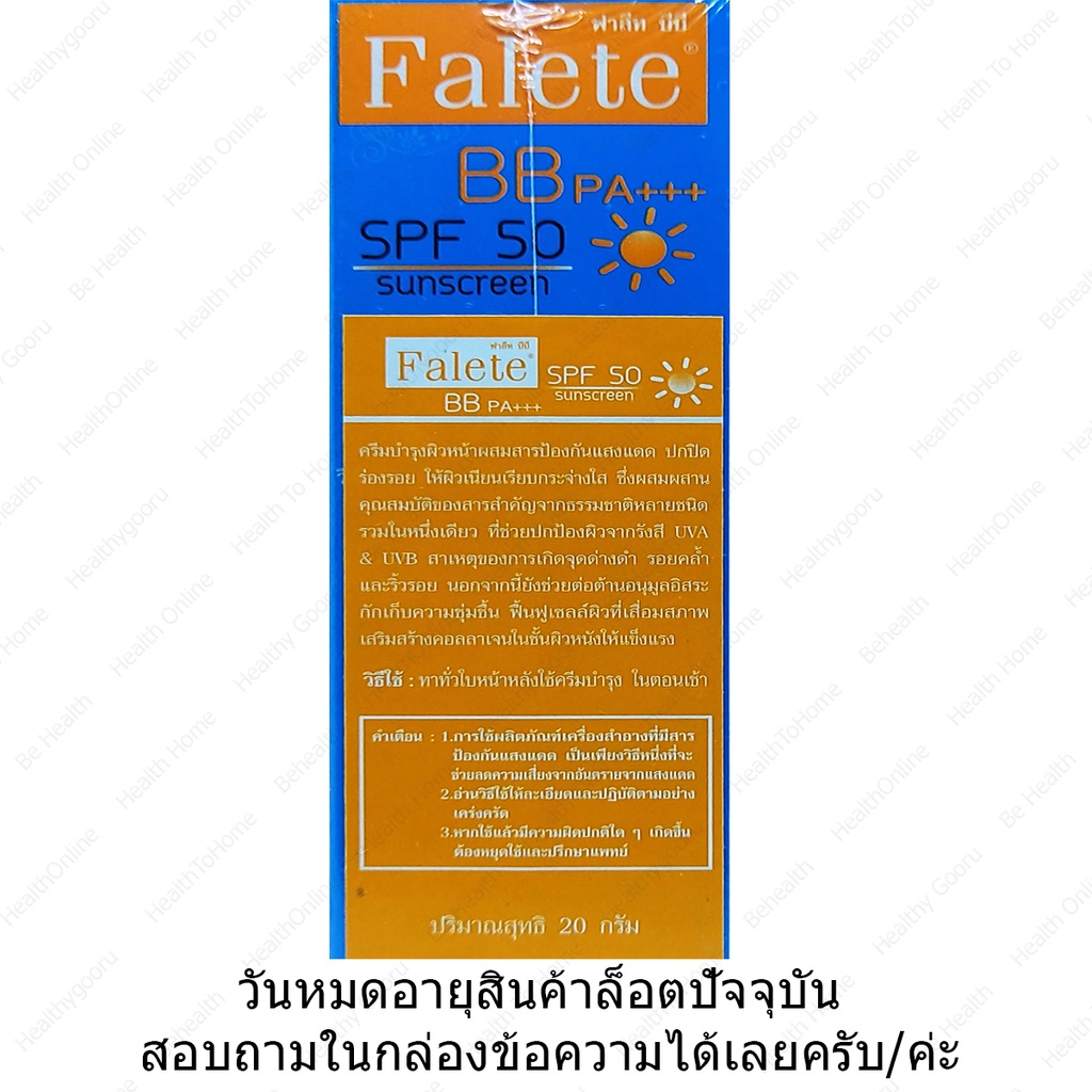 ฟาลีท-ครีมทาฝ้า-falete-anti-melasma-cream-bb-pa-spf50-sunscreen-hypo-alergic-formula-บีบี-ครีมกันแดด-สำหรับผิวแพ้ง่าย