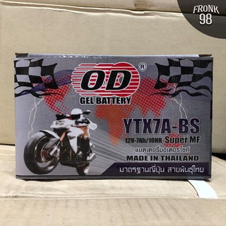 ภาพขนาดย่อของภาพหน้าปกสินค้าOD แบตเตอรี่ รุ่น YTX7A-BS (12V 7AH) แบบแห้ง (สำหรับรถจักรยานยนต์) จากร้าน fronk98.th บน Shopee