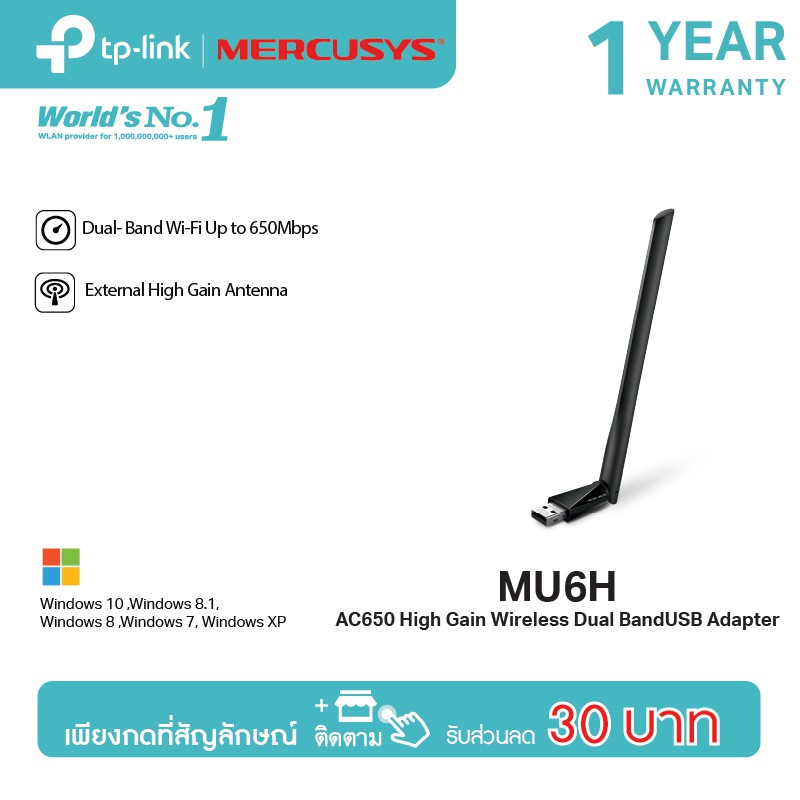 ภาพหน้าปกสินค้าMercusys MU6H AC650 High Gain Wireless Dual Band USB Adapter จากร้าน tplink_thailand บน Shopee