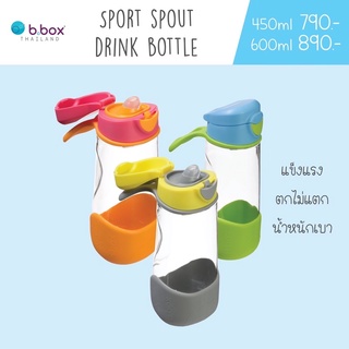 Sport Spout Bottle ขนาด 450ml และขนาด 600 ml