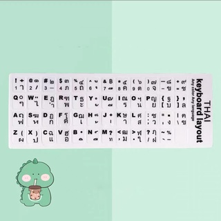 สติ๊กเกอร์แป้นพิมพ์ภาษาไทย โน้ตบุ๊ค สากล ผิวด้าน สัมผัส แป้นพิมพ์คอมพิวเตอร์ไทย ฟิล์ม ความละเอียดสูง ทนต่อการสึกหรอ กันน