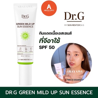 (✅แท้/พร้อมส่ง) 💚 DR G GREEN MILD UP SUN SPF50+ PA++++ 50 ml🌱DR.G