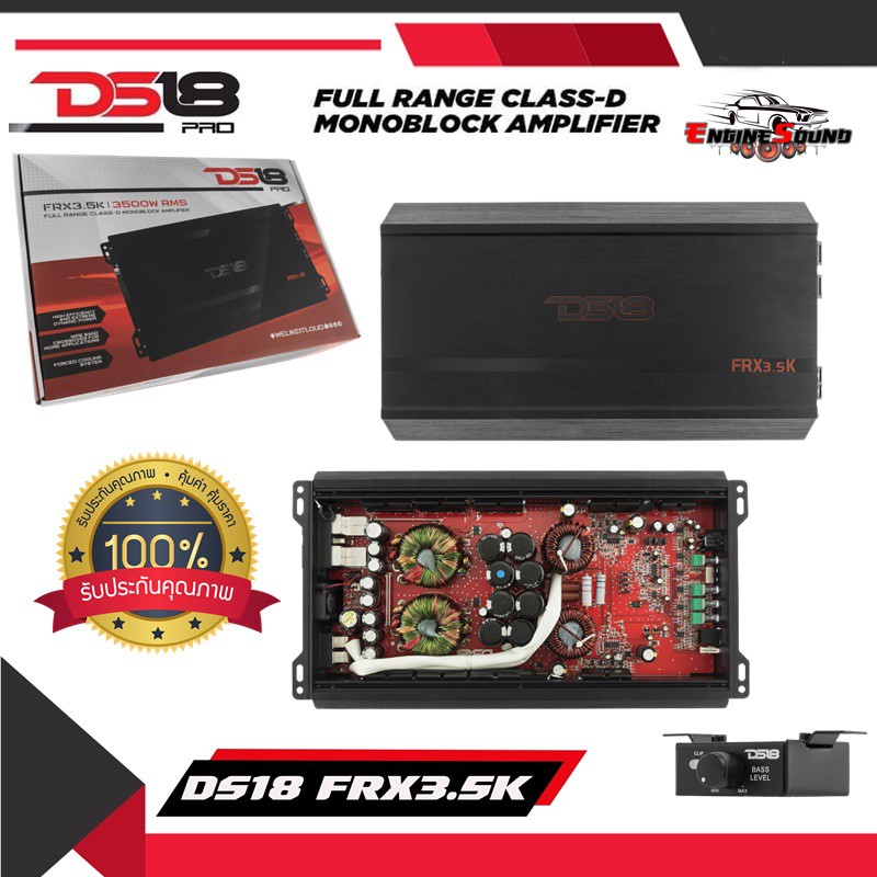 DS18 FRX3.5K ราคา 16800 บาท แอมป์คลาสดี กำลังขับ 3500 วัตต์ พร้อมบู้ต