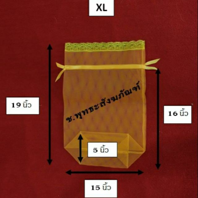 ถุงสังฆทานหูรูดในตัว-เบอร์xl-ขายส่ง10ใบ-ราคาถูก