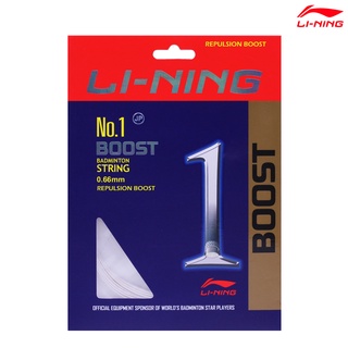 สินค้า LI-NING เอ็นแบดมินตัน​  NO-1 BOOST (AXJN018) 0.66mm. STRING