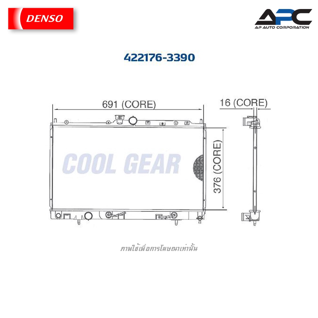 denso-หม้อน้ำ-cool-gear-รถ-mitsubishi-cedia-1-6-เกียร์ออโต้-ปี-2002-2006-422176-3390-mr497745t