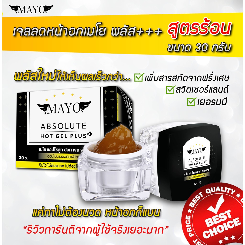 ส่งฟรีไม่ต้องใส่โค้ด-เซ็ตสุดคุ้ม-เจลลดหน้าอก-เมโย-3-กระปุกเล็ก-เลือกสูตรได้-ทาแล้วใส่-เสื้อกล้ามทอม-ได้ตามปกติ