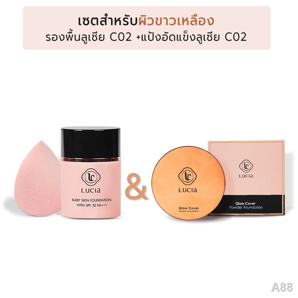 Loucia Set