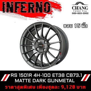 ล้อแม็กใหม่ INFERNO SR1501R  ขอบ 15 นิ้ว 4รู100  MATTE DARK GUNMETAL  จำนวน1ชุด 4วงชุดละ9,120 บาท