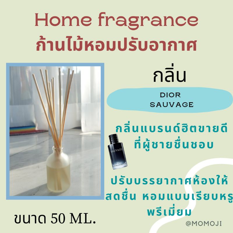 น้ำหอมแท้-ปรับอากาศ-กลิ่นแบรนด์ดัง-หอมนาน-45-วัน-ขนาด-50-ml-ส่งฟรี