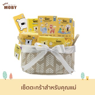 สินค้า [Baby Moby] เซ็ทตะกร้าน้ำนม สำหรับคุณแม่ ของขวัญแรกเกิด ของขวัญเยี่ยมคลอด
