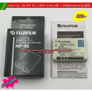 แบตเตอรี่ Fuji NP-95 พร้อมกล่อง X70 X100T X100S X30 X-S1 FinePix F30  FinePix F31 fd F31fd FinePix Real 3D W1 มือ 1