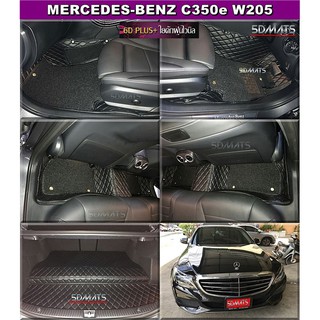 พรม7D พรมรถยนต์ BENZ C350e W205 สีดำล้วน เต็มคัน เสริมใยดักฝุ่น