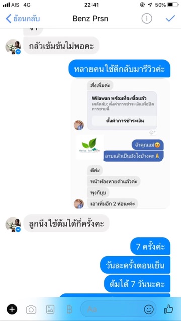 ส่งฟรีเก็บเงินปลายทาง-สมุนไพรต้มอาบตราคุณยาย-ใช้แทนการอยู่ไฟหลังคลอด-พุงยุบ-ขับน้ำคาวปลา-ลดผื่นคัน-เลือดไหลเวียนดี