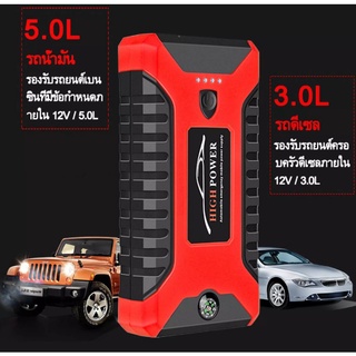 จัดส่งในพื้นที่ VERIC พลังงานสูง 20000mAH 12V แบบพกพามัลติฟังก์ชั่นรถฉุกเฉินกระโดดธนาคารพลังงานเริ่มต้น แหล่งจ่ายไฟสตาร์