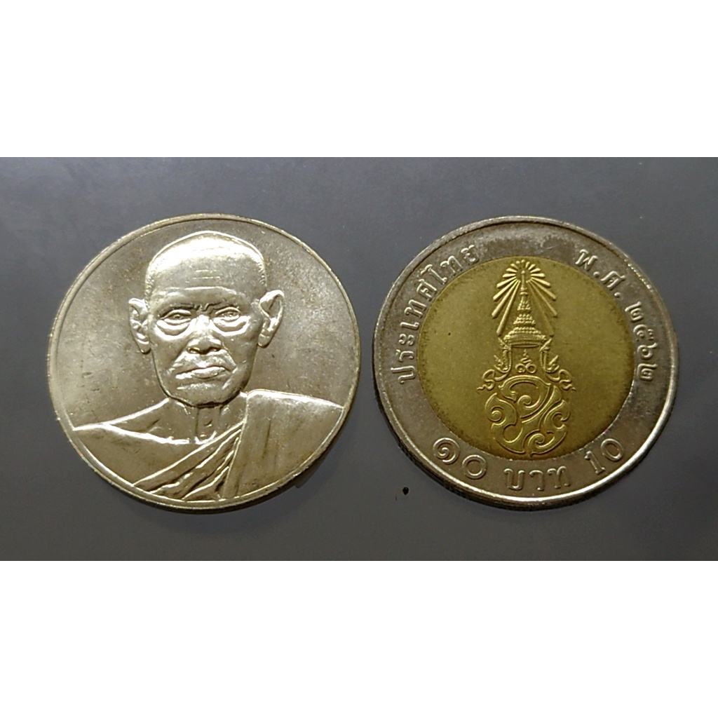 เหรียญ-ที่ระลึกอนุสรณ์-122-ปี-สมเด็จพระพุฒาจารย์โต-พรหมรังสี-สมเด็จโต-เนื้อเงิน-พิมพ์ใหญ่-ขนาด-2-7-ซม-วัดระฆัง-ปี2537